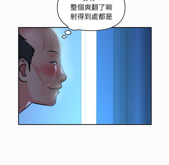 社區重建協會，第 29 話，第 5 页