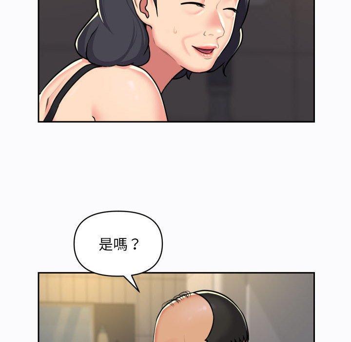 社區重建協會，第 29 話，第 25 页
