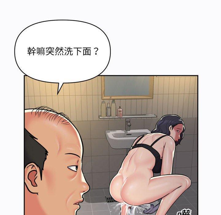 社區重建協會，第 29 話，第 21 页