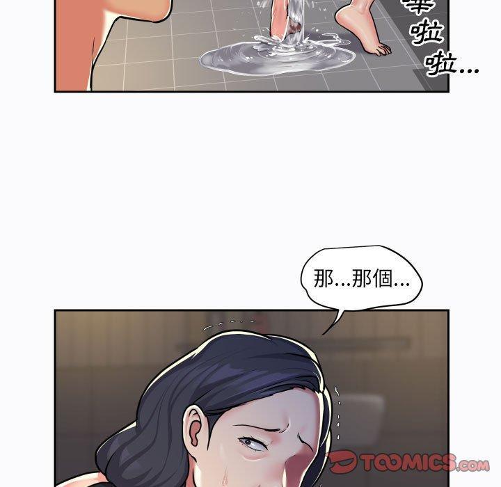 社區重建協會，第 29 話，第 22 页