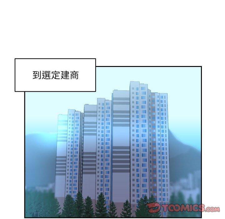 社區重建協會，第 29 話，第 52 页