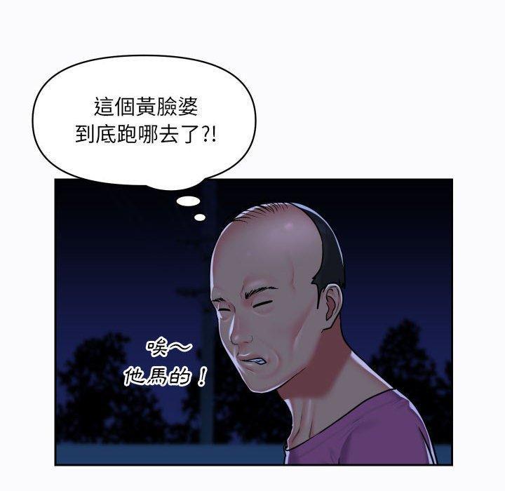 社區重建協會，第 29 話，第 15 页