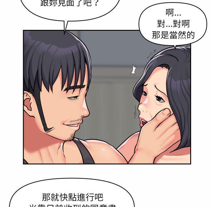 社區重建協會，第 30 話，第 69 页