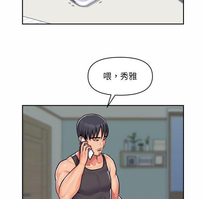 社區重建協會，第 30 話，第 84 页