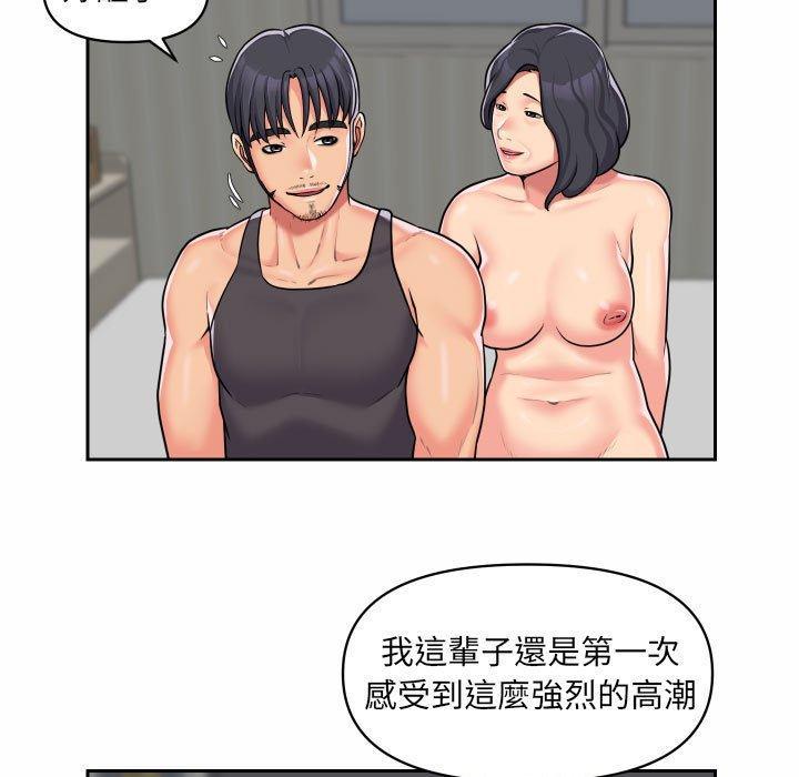 社區重建協會，第 30 話，第 65 页