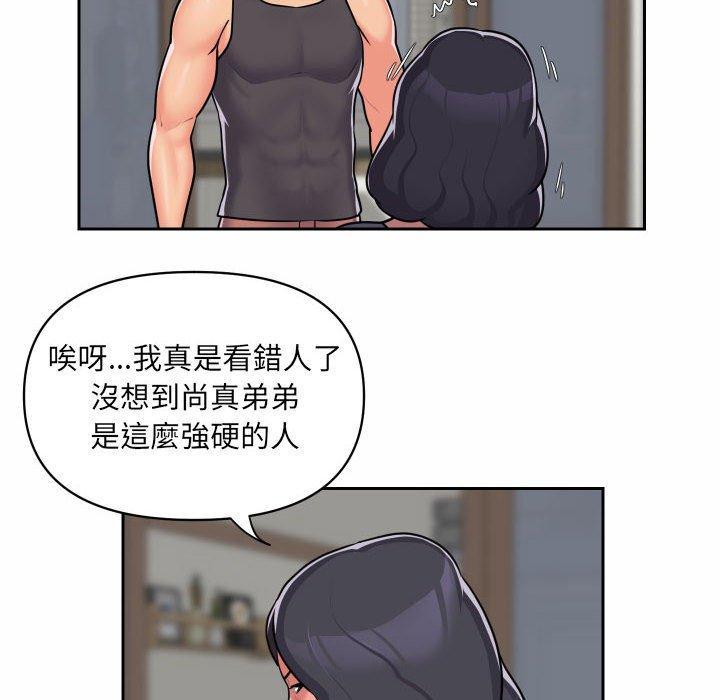 社區重建協會，第 30 話，第 8 页