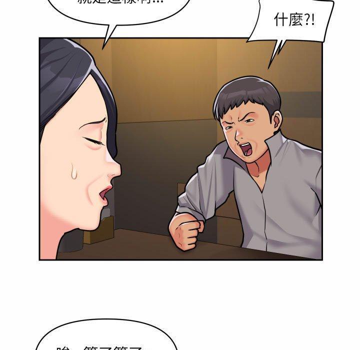 社區重建協會，第 30 話，第 77 页