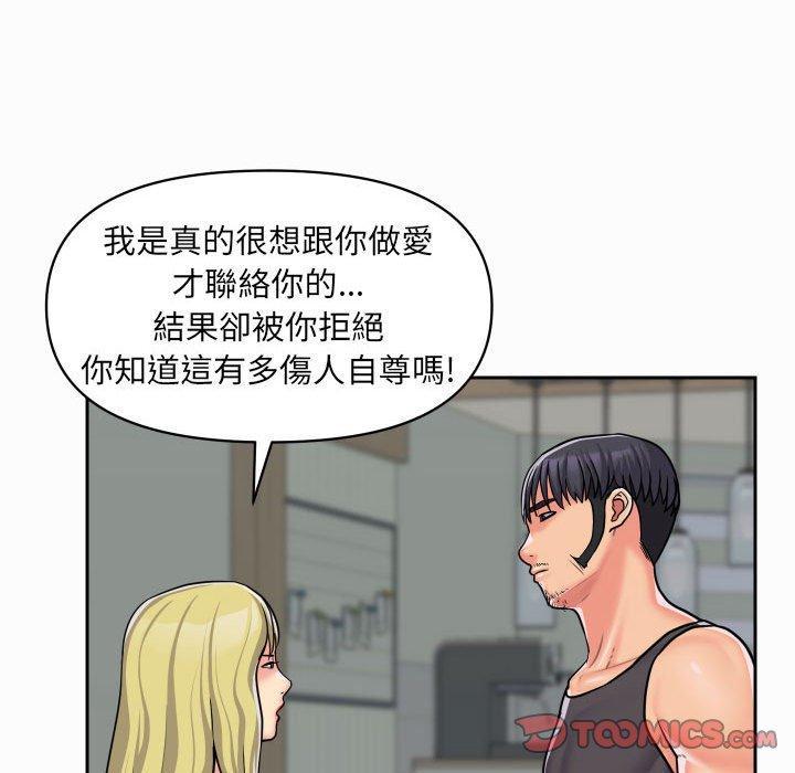 社區重建協會，第 31 話，第 34 页