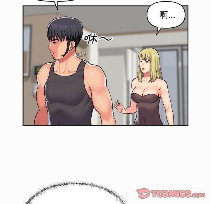 社區重建協會，第 31 話，第 40 页