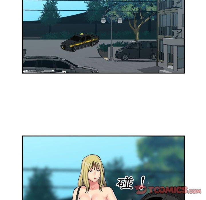社區重建協會，第 31 話，第 8 页