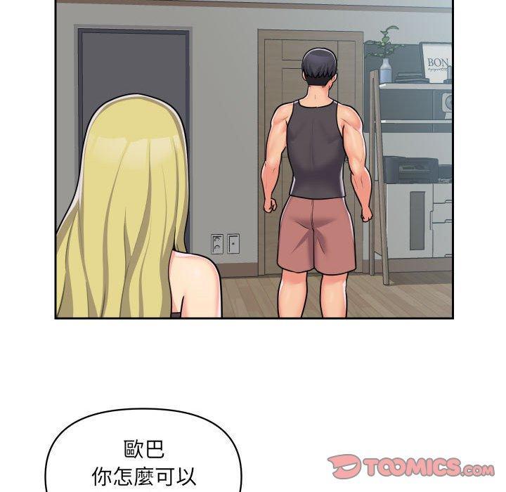 社區重建協會，第 31 話，第 22 页