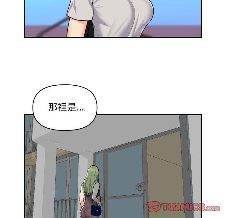 社區重建協會，第 31 話，第 12 页