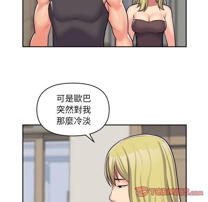 社區重建協會，第 31 話，第 28 页
