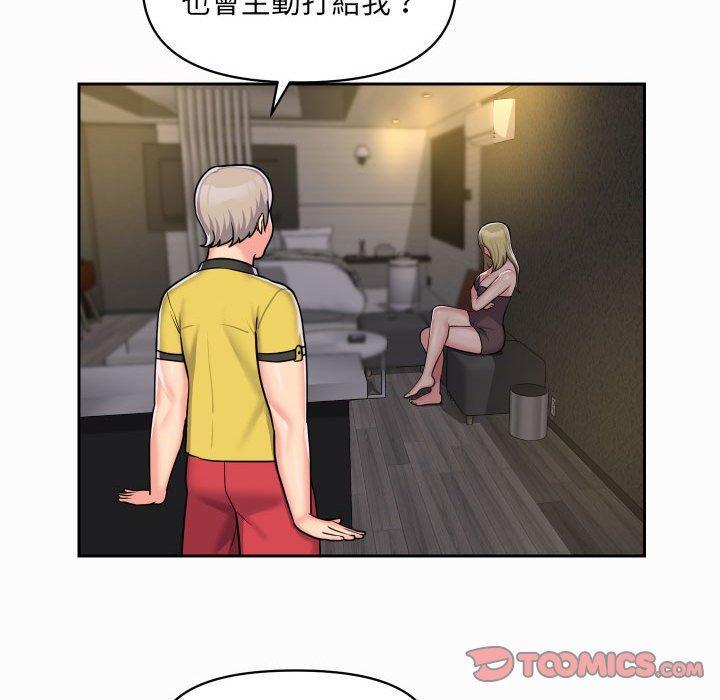 社區重建協會，第 31 話，第 52 页