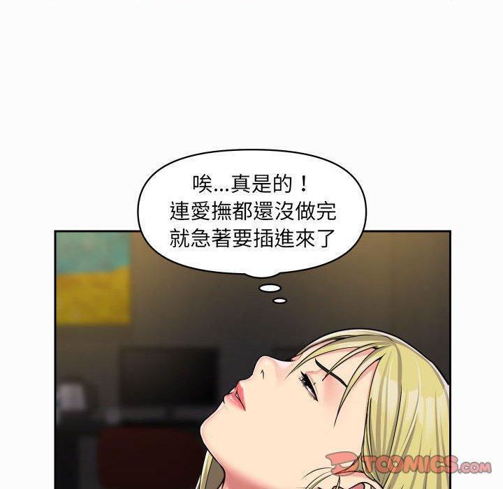 社區重建協會，第 31 話，第 64 页