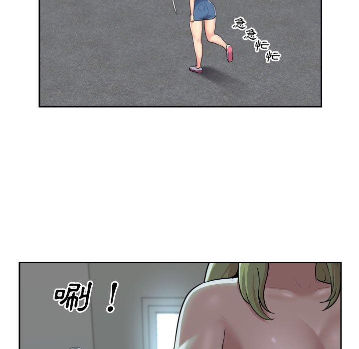 社區重建協會，第 31 話，第 15 页