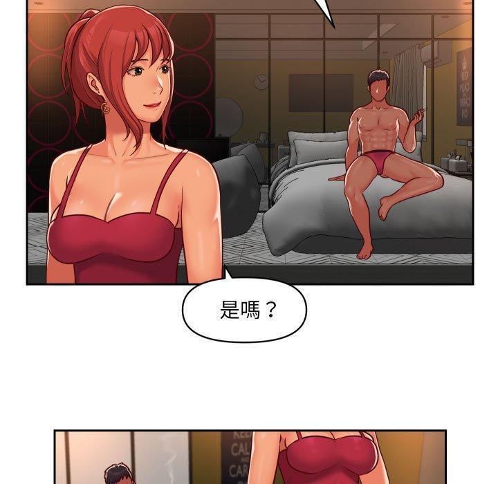 社區重建協會，第 33 話，第 11 页