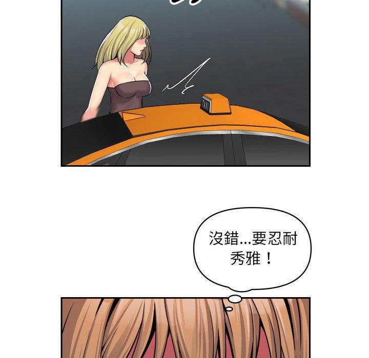 社區重建協會，第 33 話，第 49 页