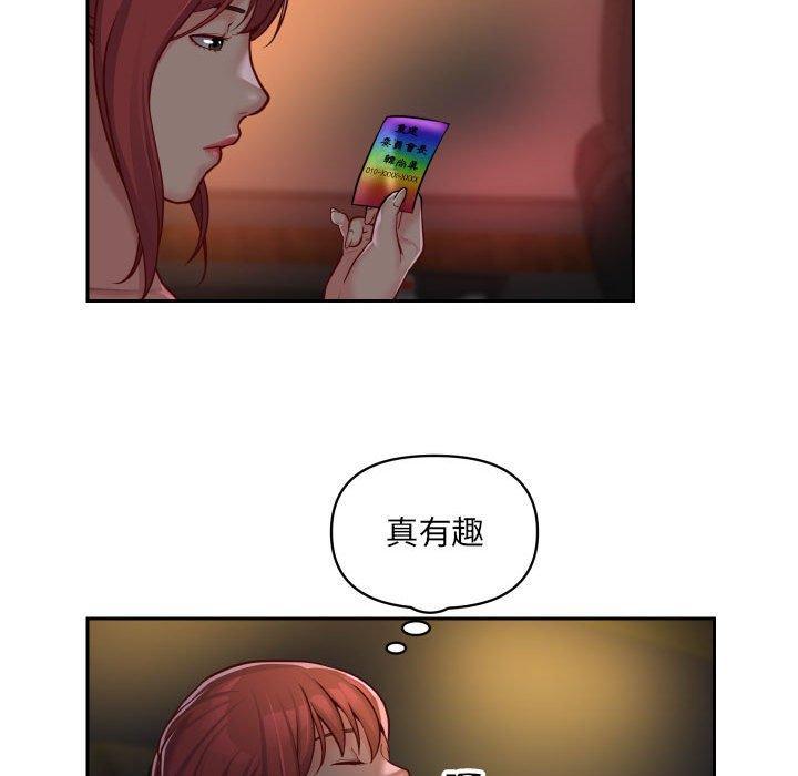 社區重建協會，第 33 話，第 21 页