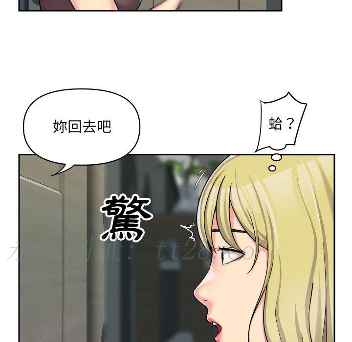 社區重建協會，第 33 話，第 65 页
