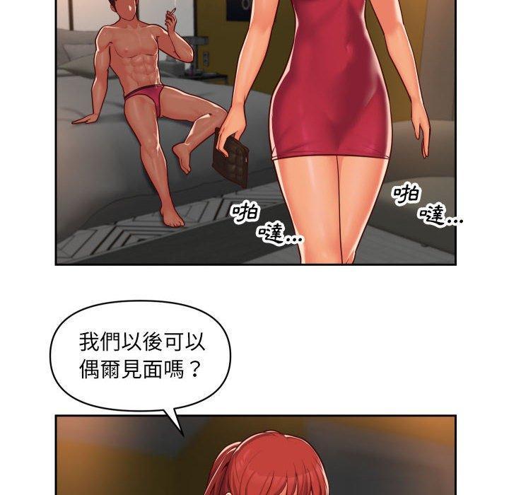 社區重建協會，第 33 話，第 12 页