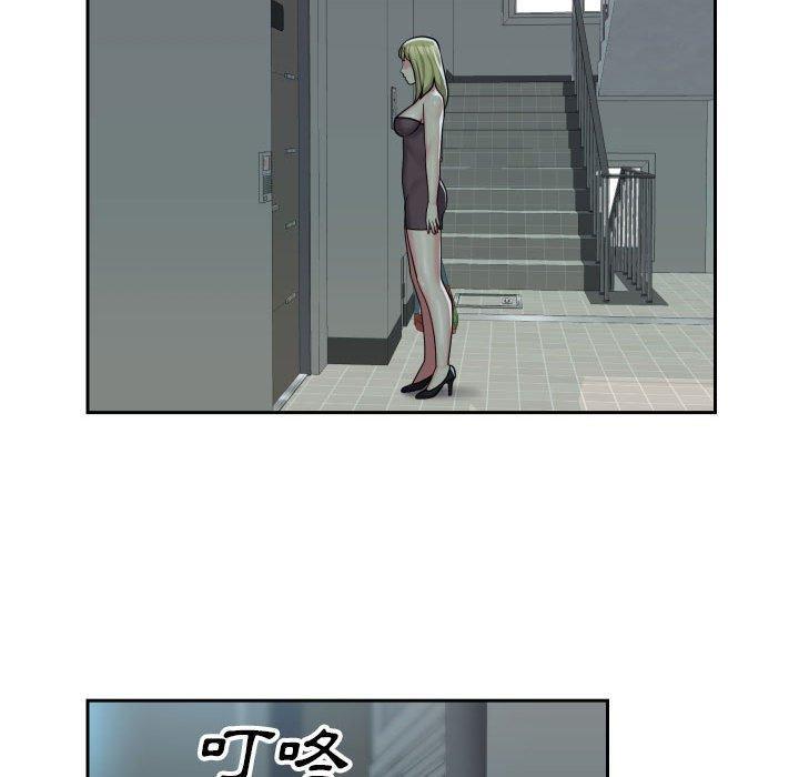 社區重建協會，第 33 話，第 52 页