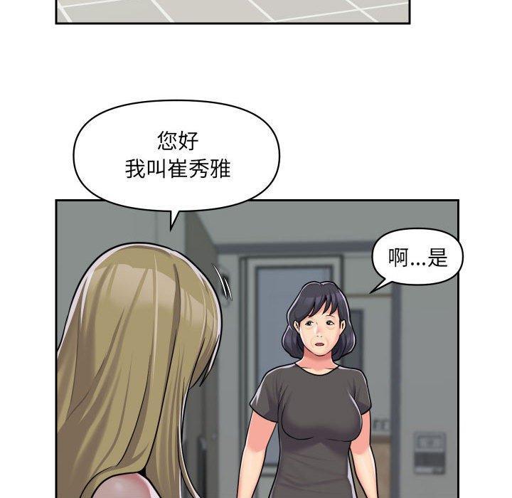 社區重建協會，第 33 話，第 60 页