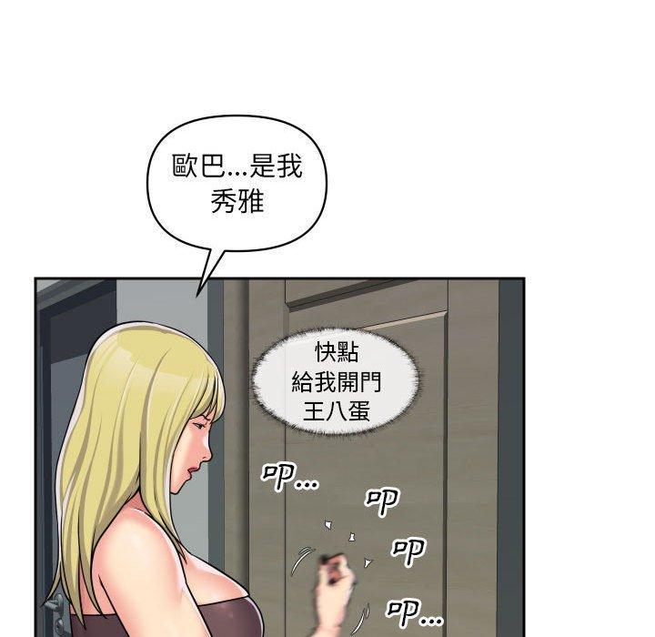 社區重建協會，第 33 話，第 64 页