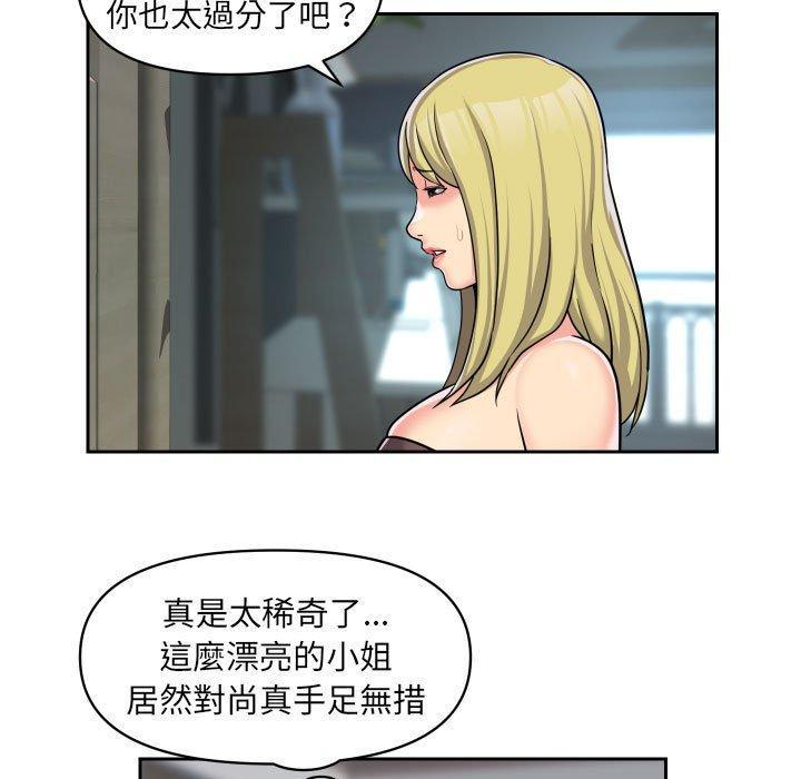 社區重建協會，第 34 話，第 5 页