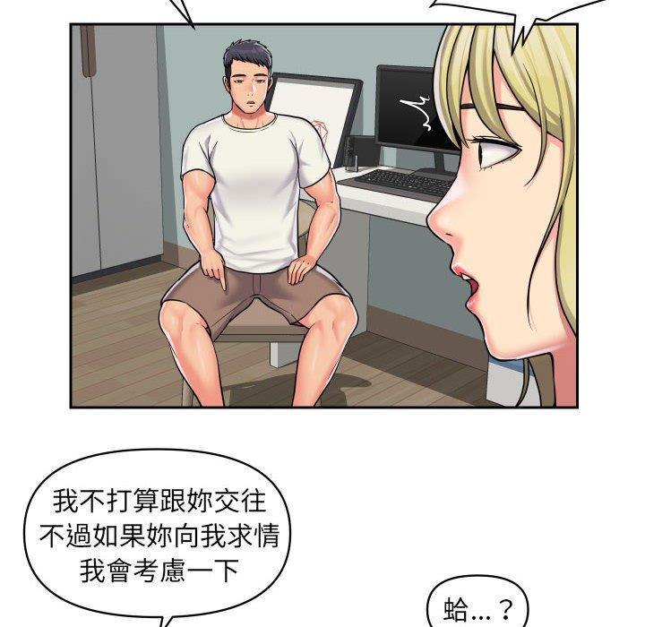 社區重建協會，第 34 話，第 12 页