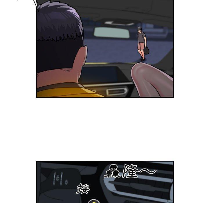 社區重建協會，第 36 話，第 5 页