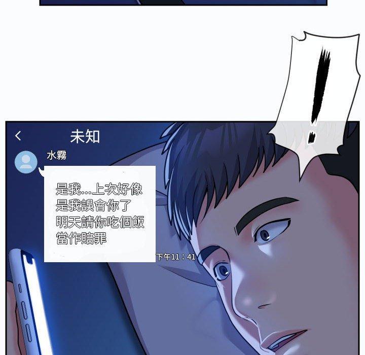 社區重建協會，第 36 話，第 69 页