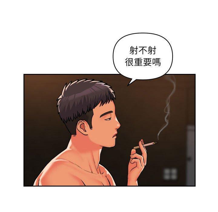 社區重建協會，第 36 話，第 52 页