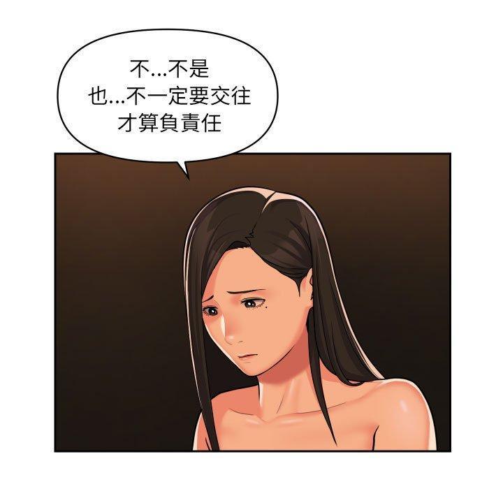 社區重建協會，第 36 話，第 60 页