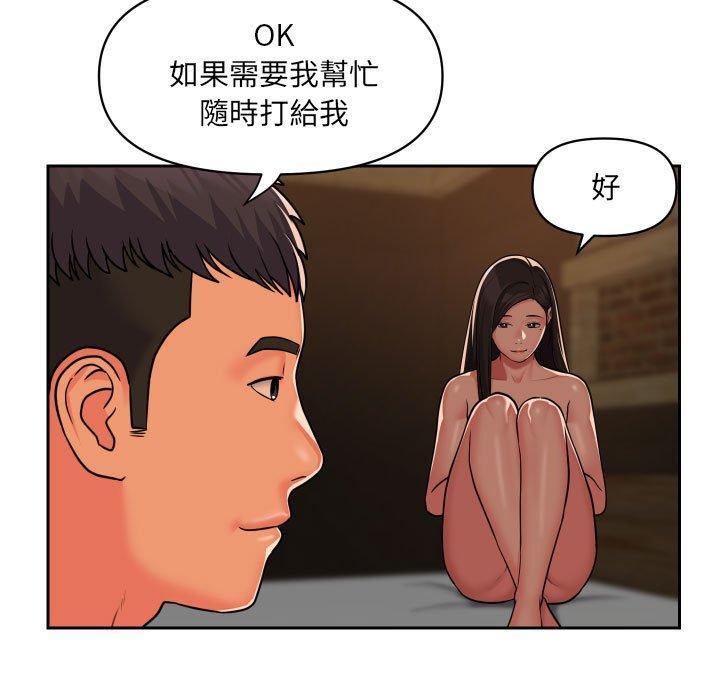 社區重建協會，第 36 話，第 64 页
