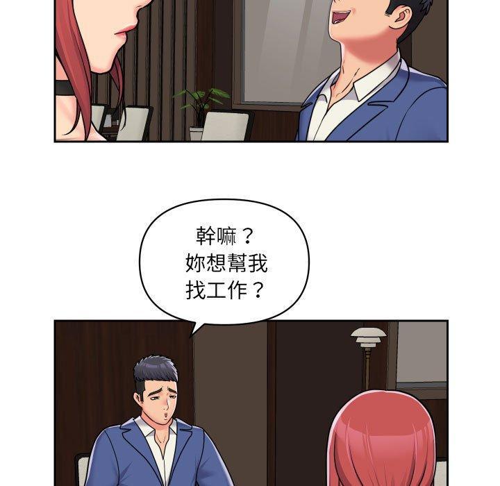 社區重建協會，第 38 話，第 5 页