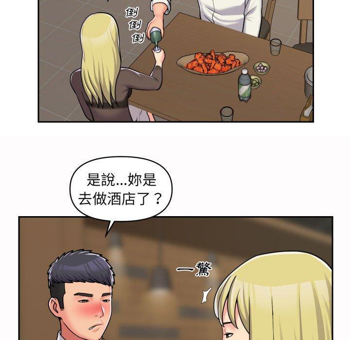 社區重建協會，第 38 話，第 44 页