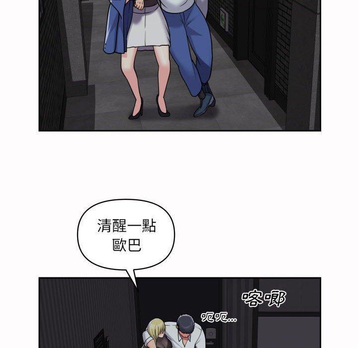 社區重建協會，第 38 話，第 49 页