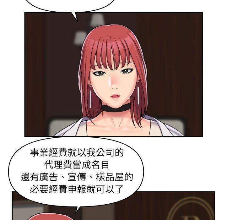 社區重建協會，第 38 話，第 21 页