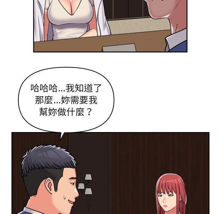 社區重建協會，第 38 話，第 8 页