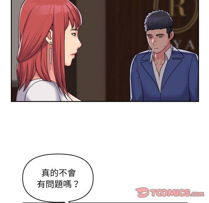 社區重建協會，第 38 話，第 22 页