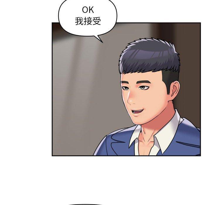 社區重建協會，第 38 話，第 12 页