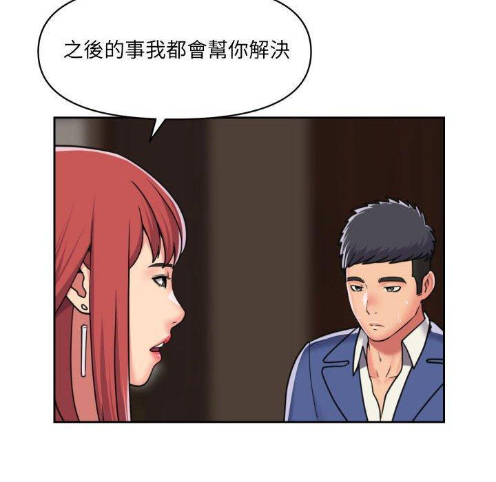 社區重建協會，第 38 話，第 28 页