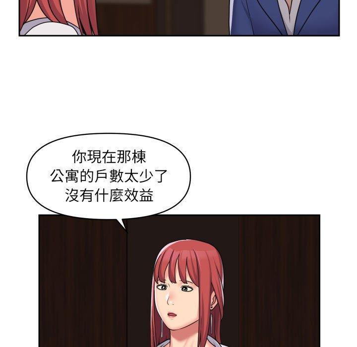 社區重建協會，第 38 話，第 15 页
