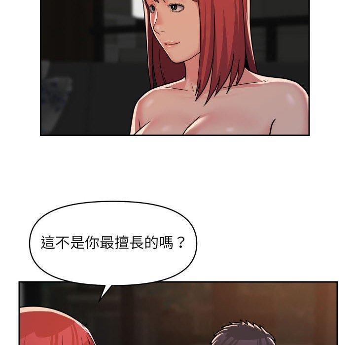 社區重建協會，第 40 話，第 60 页