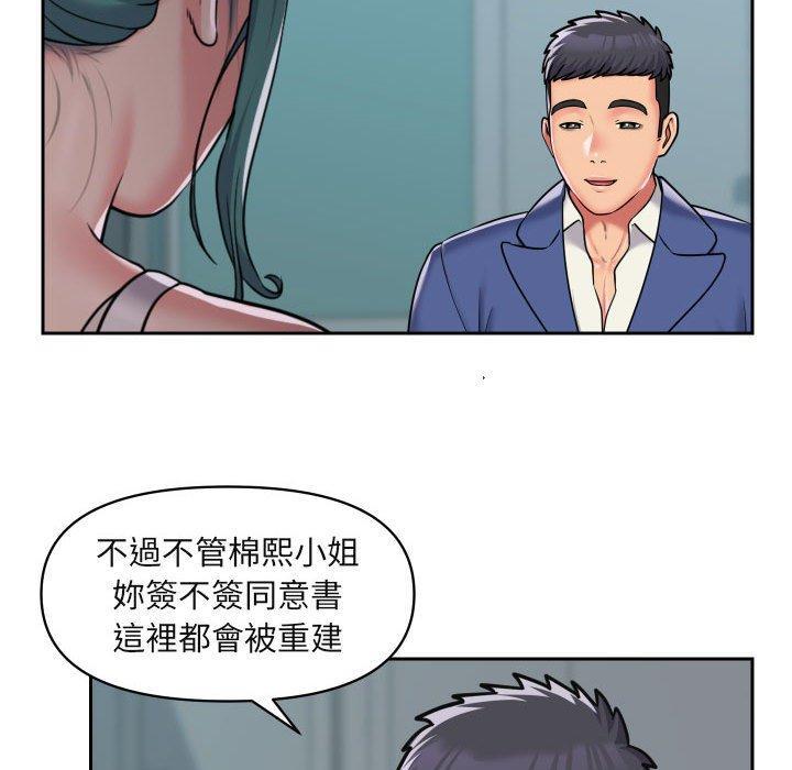 社區重建協會，第 42 話，第 64 页