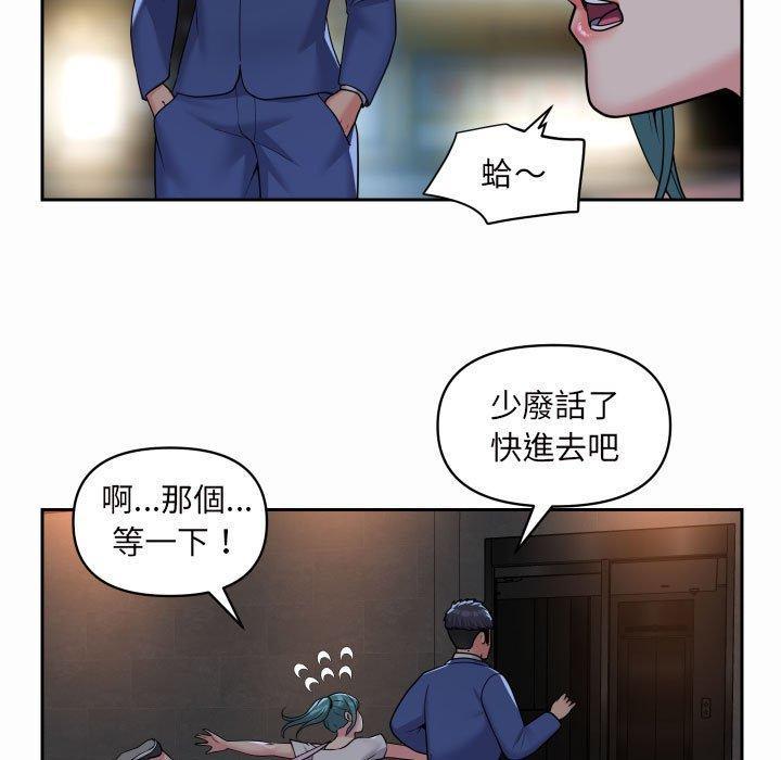 社區重建協會，第 44 話，第 11 页