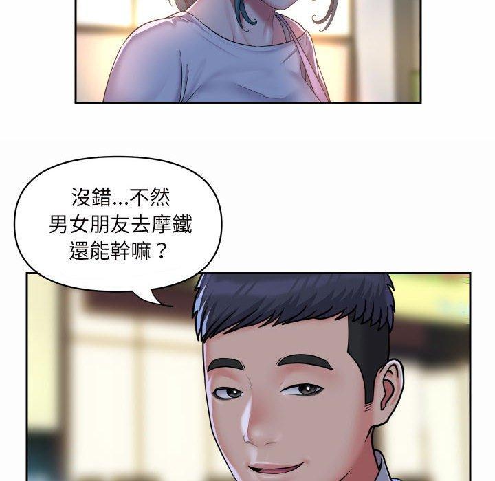 社區重建協會，第 44 話，第 8 页