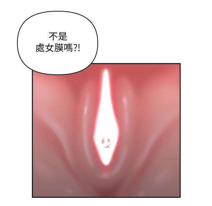 社區重建協會，第 44 話，第 52 页