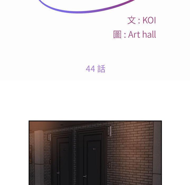 社區重建協會，第 44 話，第 15 页